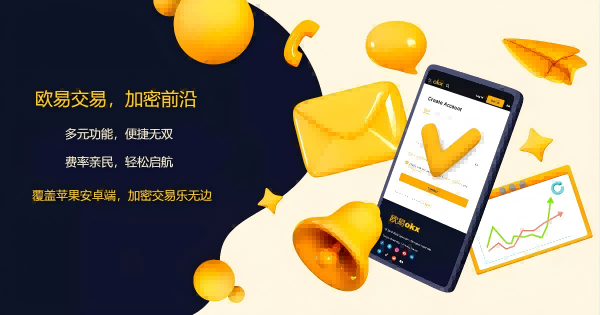 OK币平台展示